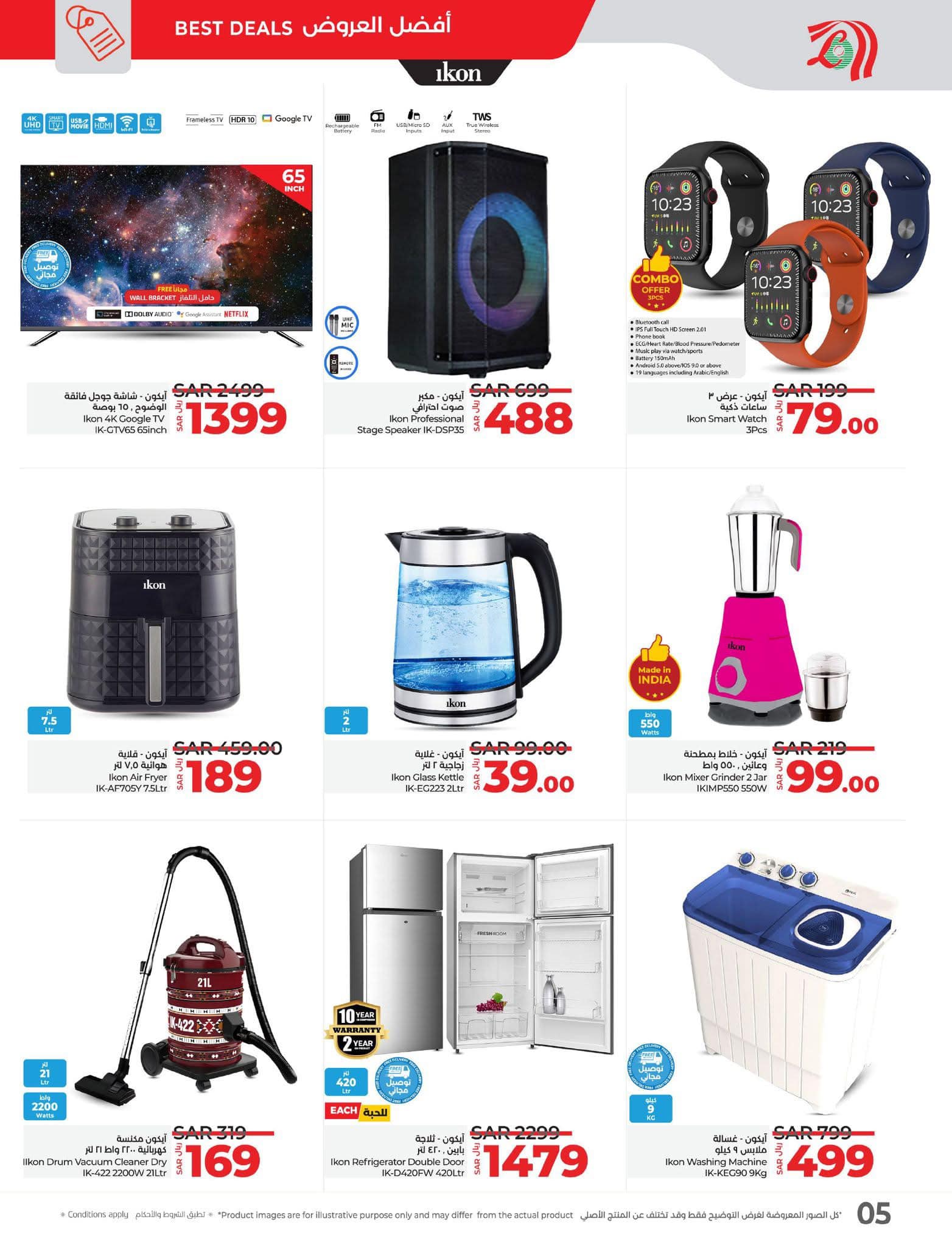 lulu-dammam-shati offers from 27nov to 3dec 2024 عروض لولو الدمام الشاطئ من 27 نوفمبر حتى 3 ديسمبر 2024 صفحة رقم 90